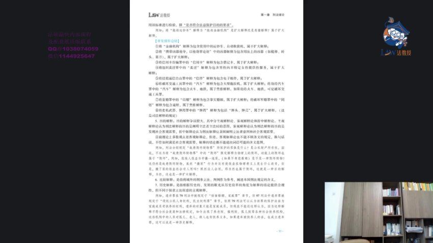 2024考研法硕：【洪江杨攀】法硕，网盘下载(53.82G)