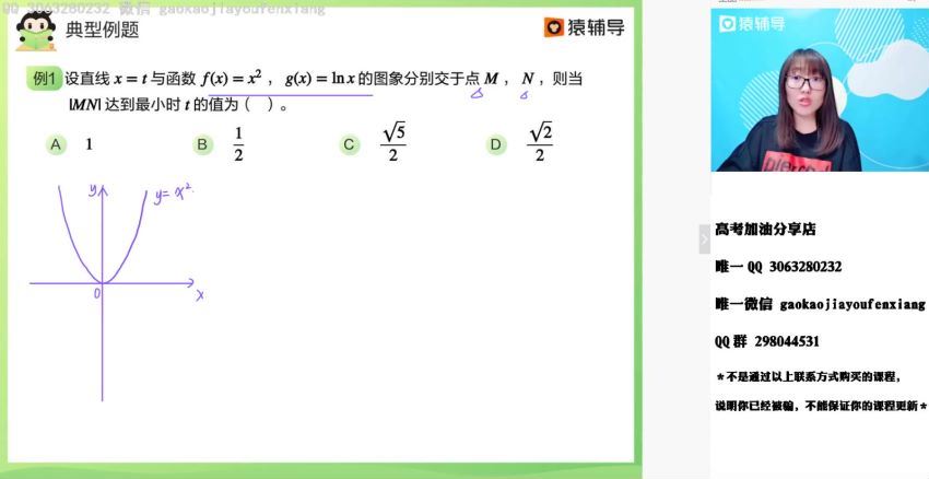 2020高三猿辅导王晶数学春季班，网盘下载(12.29G)