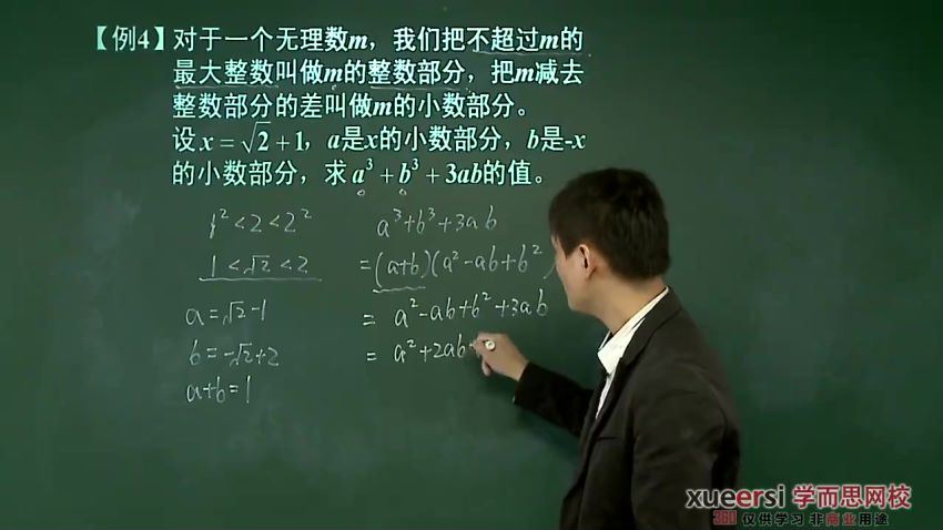 朱韬初一春季数学竞赛班 (2.80G)，百度网盘
