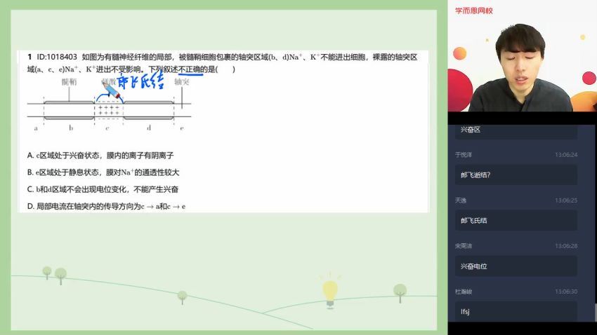 【2020秋-目标清北班】高二生物秋季直播班  陆巍巍【完结】，网盘下载(5.19G)