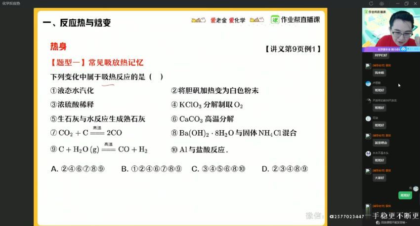 【2020秋】高二化学尖端班（老金），网盘下载(4.40G)