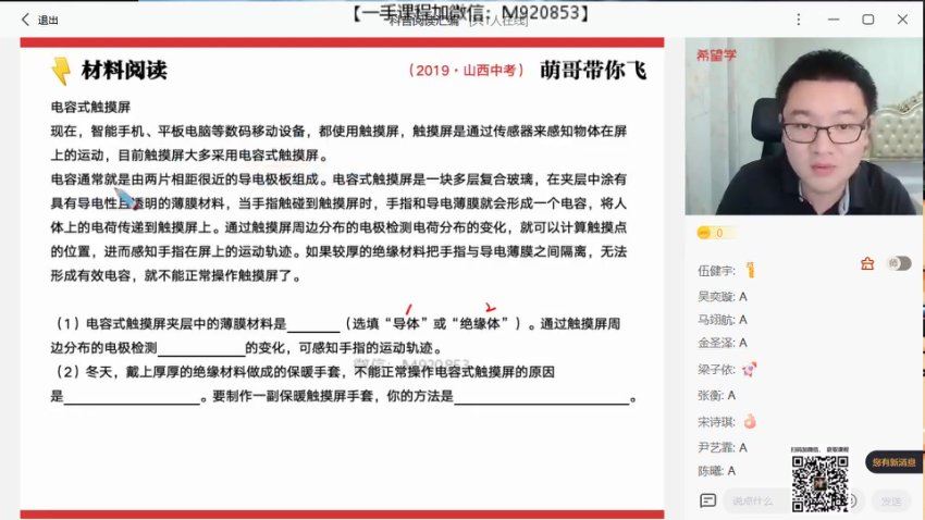 学而思(希望学)：【2022署】高一物理暑假 全国版S 章进（完结），网盘下载(2.89G)
