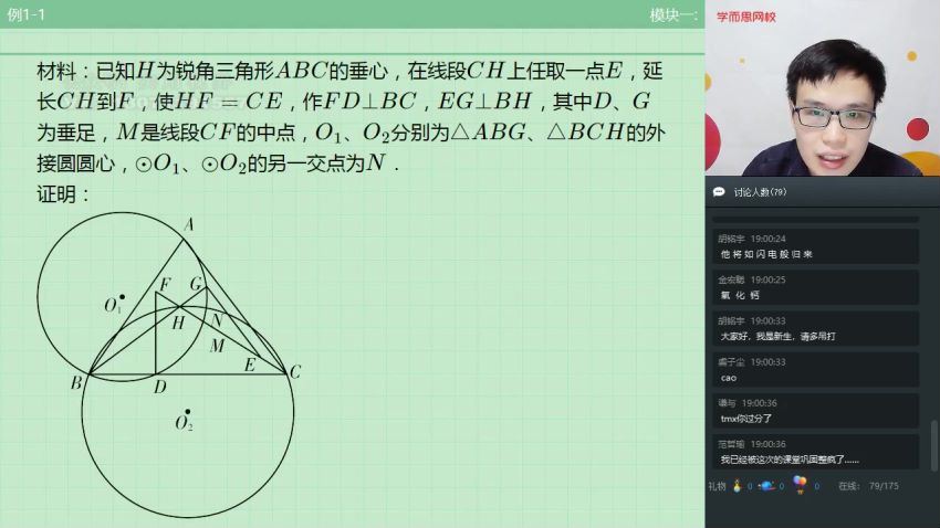 2020春季初三兴趣班习题课苏宇坚，网盘下载(3.68G)