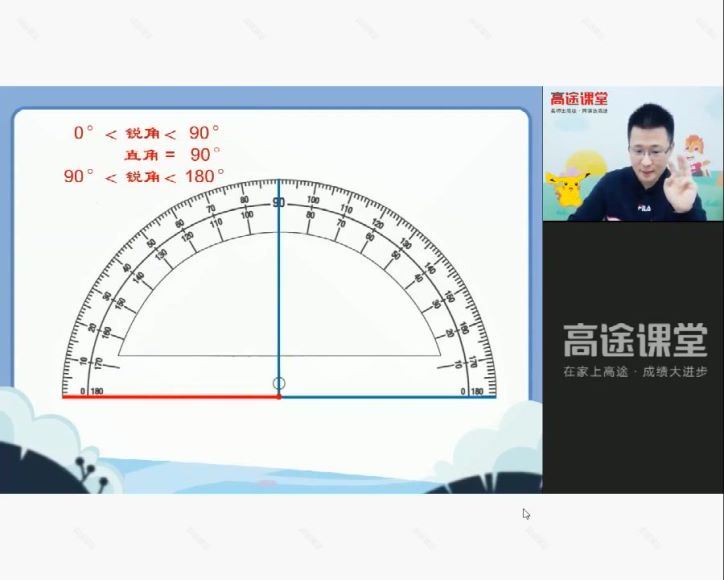 2021年三年级数学寒假综合能力培优班（龚京），网盘下载(5.95G)