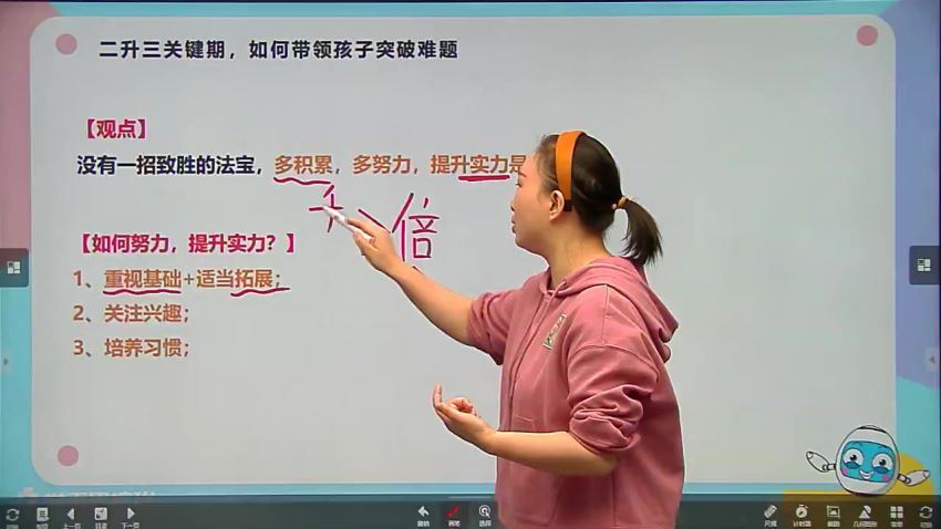 何俞霖2021寒假培优二年级数学勤思在线 (7.55G)