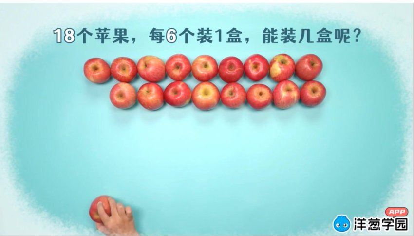 洋葱：【完结】数学小学北师大（733课），网盘下载(17.45G)