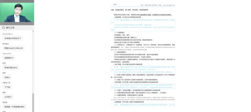 2024考研法硕：【厚大】法硕，网盘下载(114.14G)
