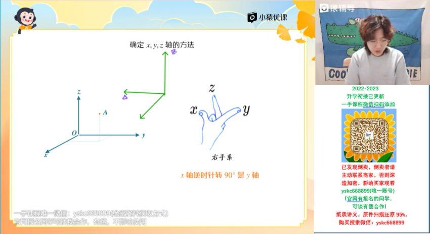 2023猿辅导（高二数学）2023猿辅导（高二数学）秋季（白琳），网盘下载(17.09G)