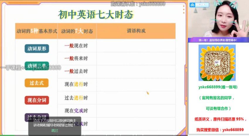2023作业帮初三英语-暑假(万雨露），网盘下载(4.38G)