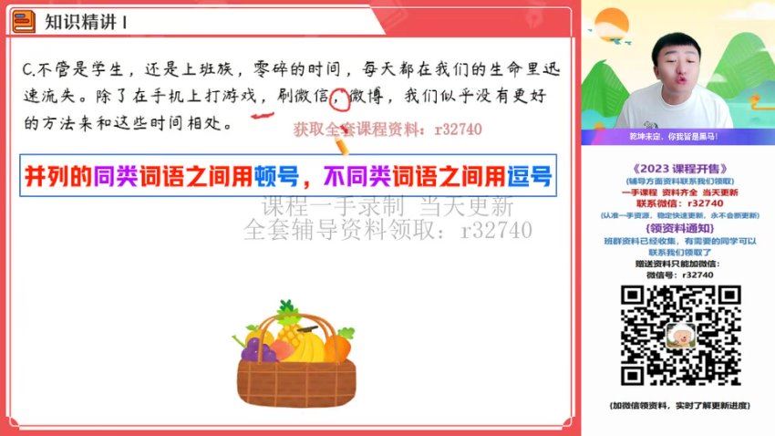 2023暑假班初三语文初三语文阅读理解模块班，网盘下载(6.13G)