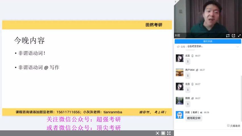 2024考研英语：【刘哲】英语（管综宝团队），网盘下载(1.83G)