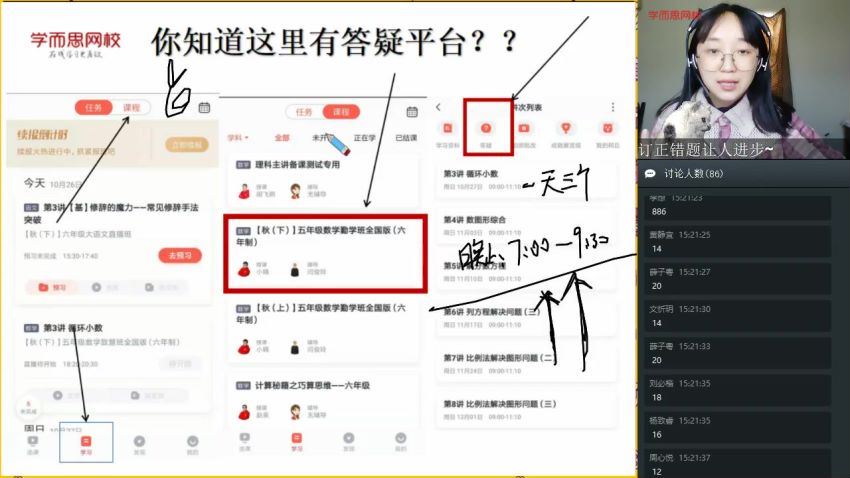 【2020-春】六年级数学目标A+班（一鸣），网盘下载(13.48G)