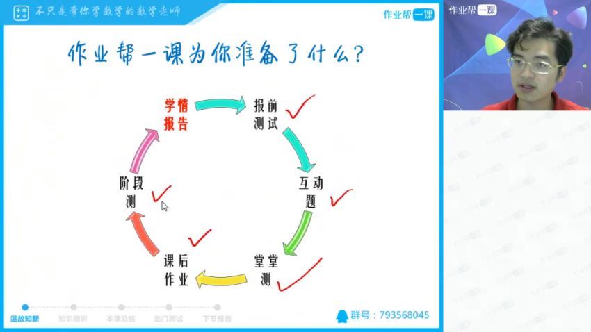 张华2019数学秋季班 (6.73G)，百度网盘