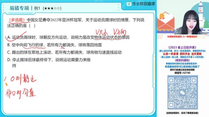 2023作业帮初三物理寒春（春上+春下），网盘下载(110.81G)