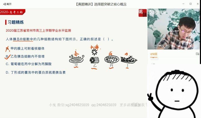 张鹏2020生物二轮复习寒假班+春季班，网盘下载(34.52G)