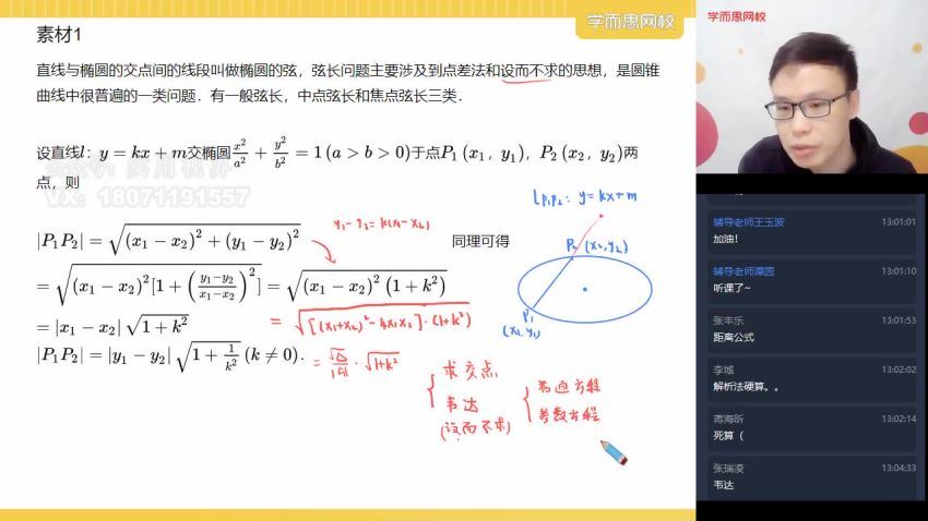 【2021春】高一数学竞赛班 苏宇坚【完结】，网盘下载(5.27G)