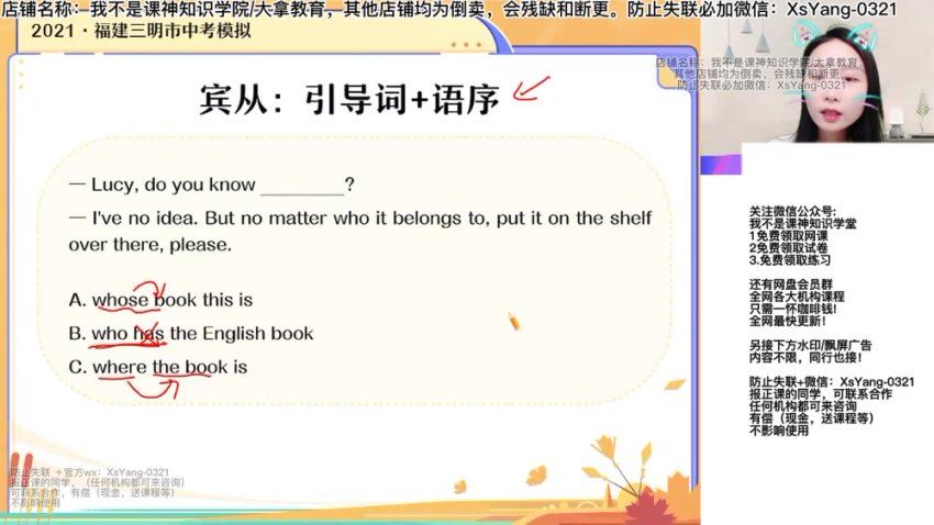 2023作业帮初三英语暑秋（秋上+秋下），网盘下载(286.11G)