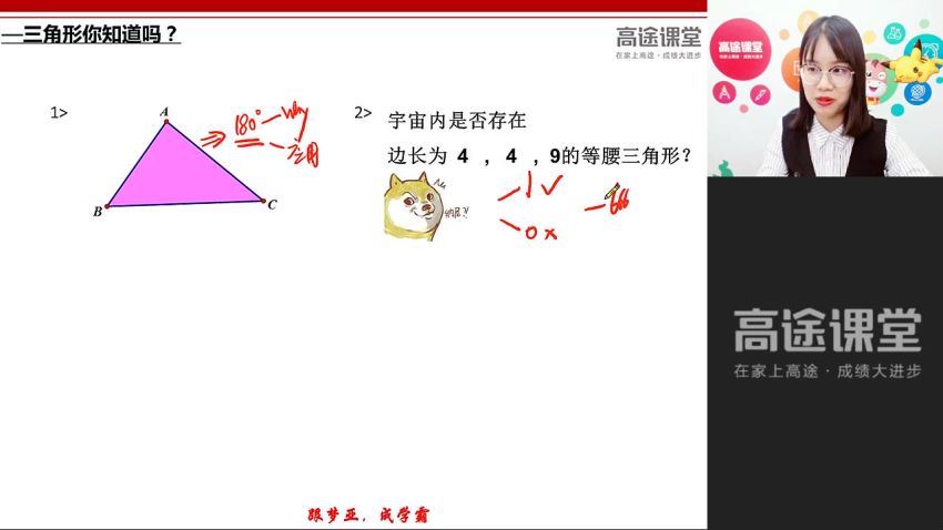 刘梦亚初一数学春季班，网盘下载(8.43G)