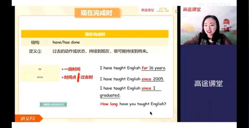 2022高徒初二初二英语王冰春季班，网盘下载(3.30G)