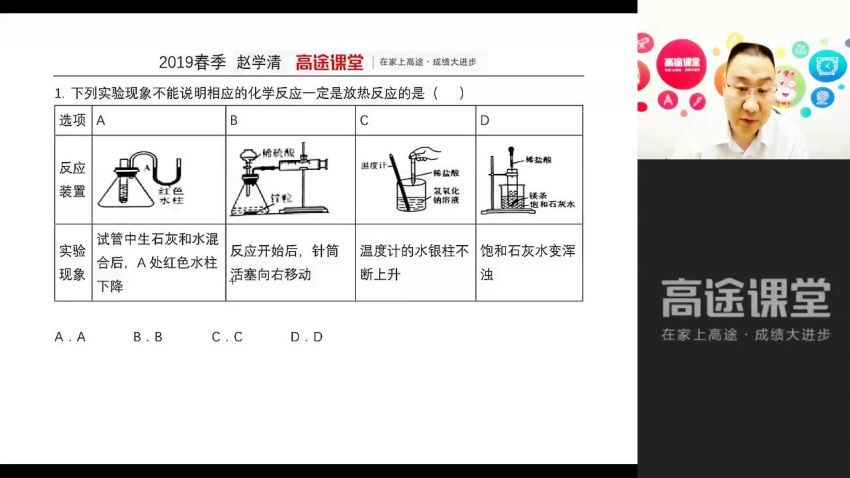 2019高一化学赵学清全套，网盘下载(14.06G)