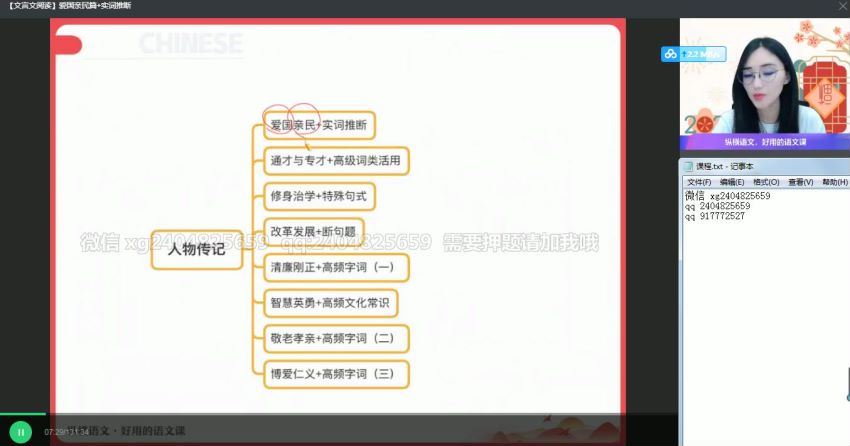 【2021暑】高二语文尖端班（张亚柔）【完结】，网盘下载(16.42G)