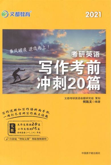 2021考研英语何凯文 (54.50G)，百度网盘