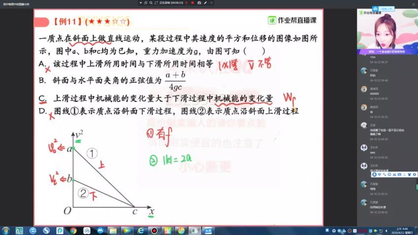 2020胡婷物理，网盘下载(67.02G)