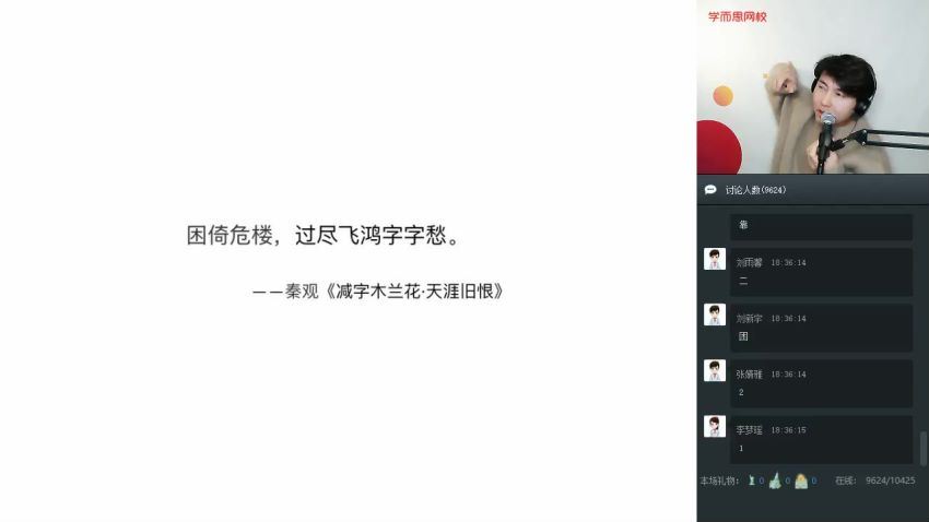 2020寒四年级大语文直播班（达吾力江），网盘下载(5.57G)