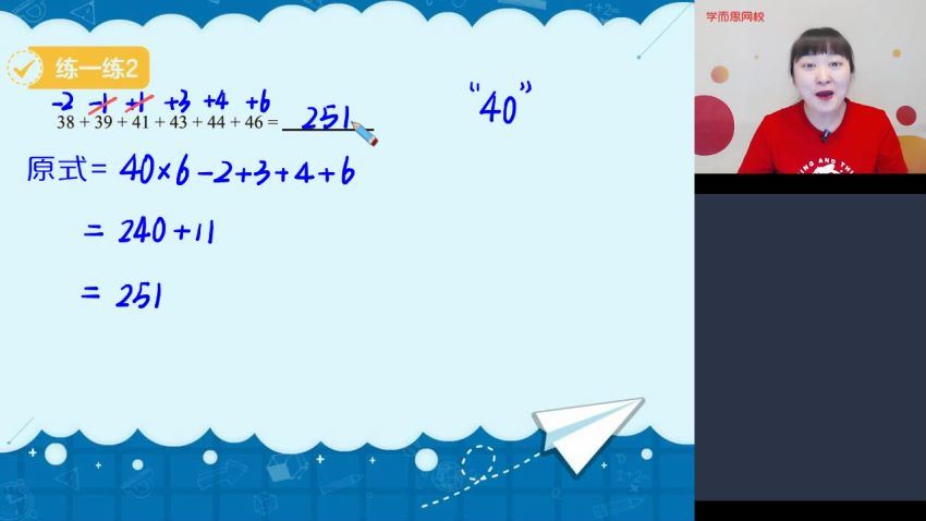 史乐2021学而思网校寒假三年级数学直播目标s班 (2.68G)，百度网盘