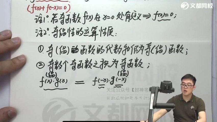 2024考研数学：【文都】汤家凤数学，网盘下载(362.04G)