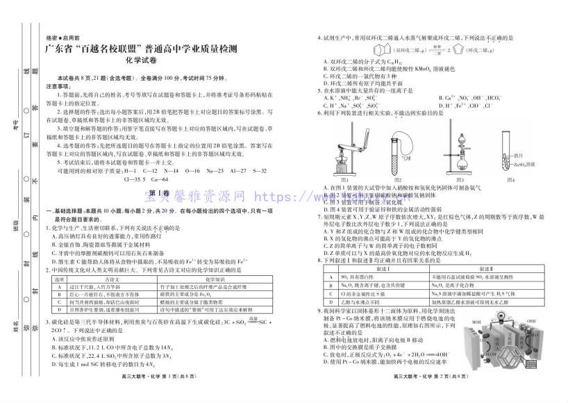 高三年级往期试题汇编（PDF3.09G），网盘下载(3.10G)