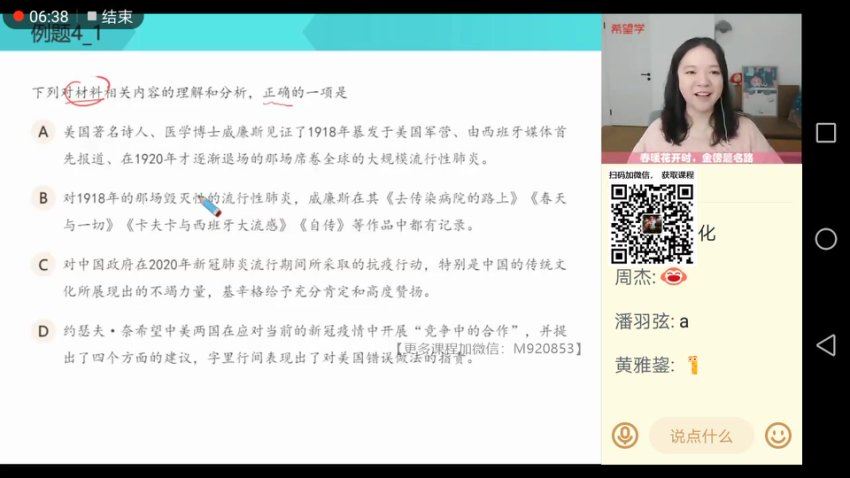 学而思(希望学)：【2022春】高三语文目标A+张卡特【完结】，网盘下载(21.60G)