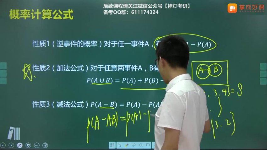 2024考研数学：【张帆】数学，网盘下载(68.39G)