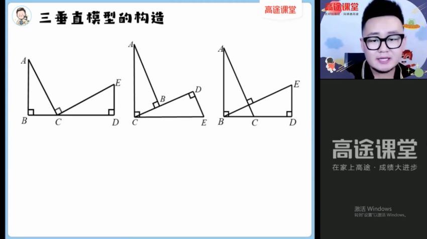 郭嘉2021【暑】初二数学菁英班，网盘下载(5.19G)