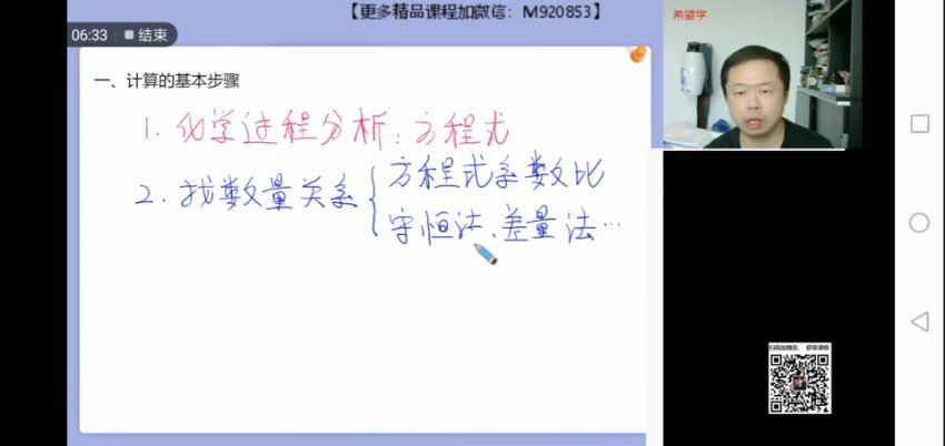 学而思(希望学)：【2022暑】高一化学目标S班郑瑞（完结），网盘下载(1.86G)
