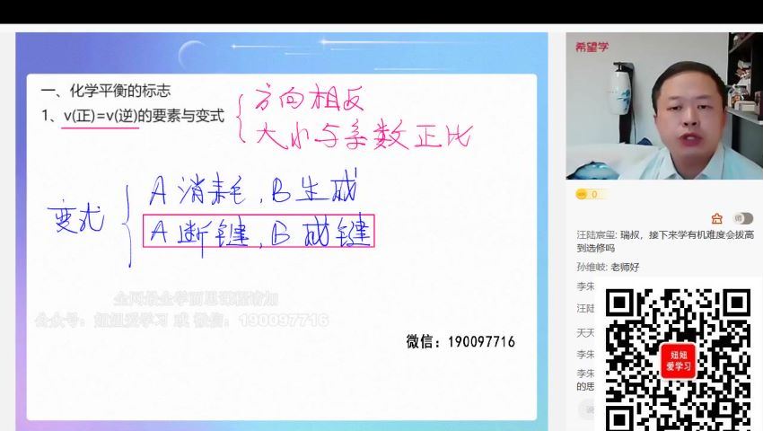 希望学【2023春下】高一化学S班 郑瑞，网盘下载(12.06G)