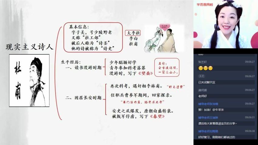 【2021-寒】三年级大语文直播班（杨惠涵）【完结】，网盘下载(5.84G)