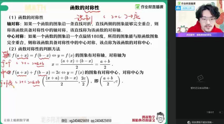 谢天州2021高三数学（双一流） (8.04G)，百度网盘