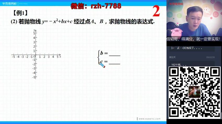 朱韬2020秋季初三数学目标班 (4.97G)，百度网盘