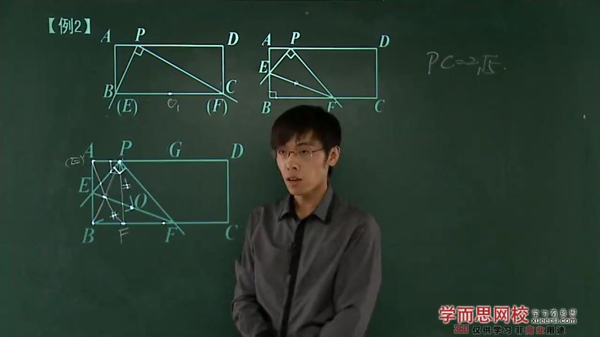 韩春成中考数学108120分冲刺系列几何综合篇5讲 (714.72M)，百度网盘