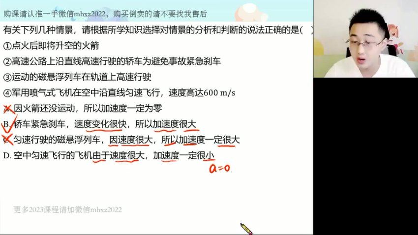 2023高徒高一物理张展博暑假班，网盘下载(2.11G)