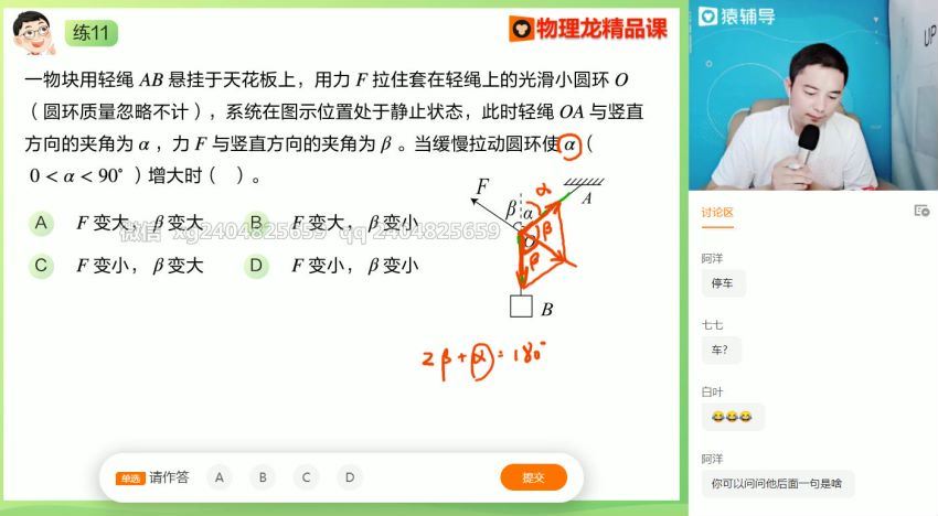 郑少龙2021物理暑假班 (24.19G)，百度网盘