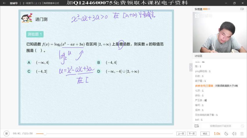 2020高三张煜晨届文科数学暑假班，网盘下载(4.32G)