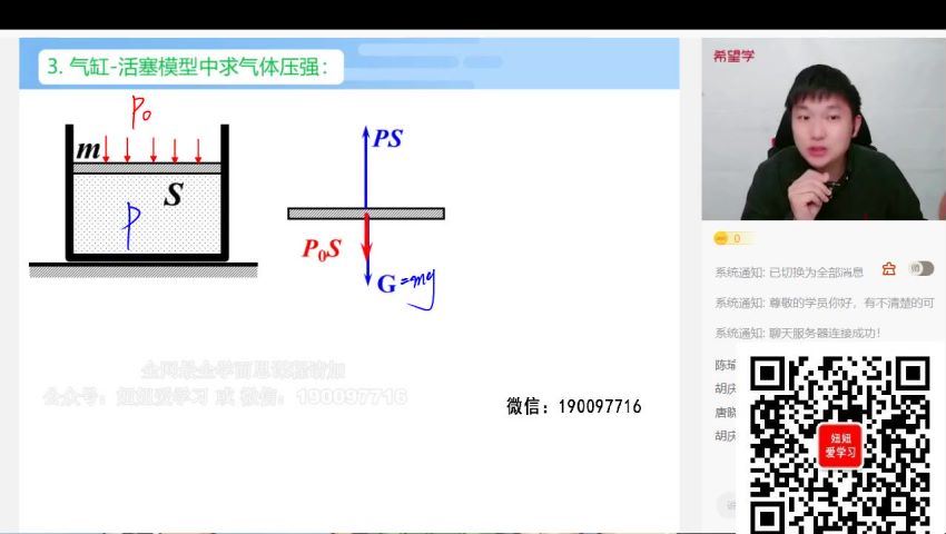 希望学【2023春下】高二物理S班 马红旭，网盘下载(11.14G)