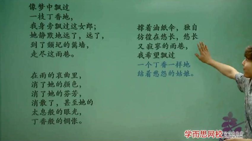 学而思网校五年级“畅享语文”成长计划年卡（17-20级）达吾力江50讲视频，网盘下载(7.58G)