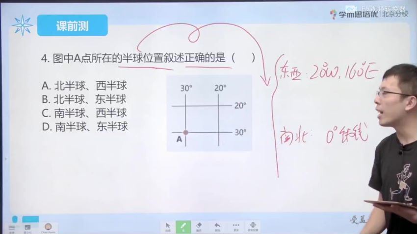 2020【秋】学而思培优 小四门（史地生政）七年级，网盘下载(20.86G)