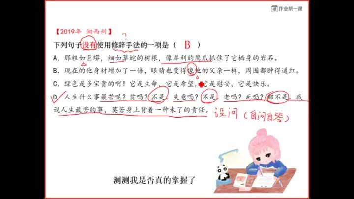 2023作业帮初一语文暑秋（秋上+秋下），网盘下载(58.23G)