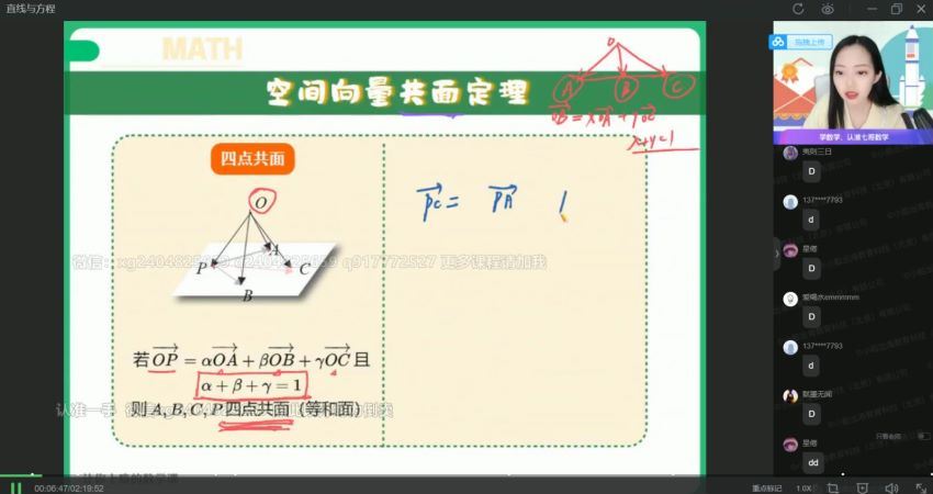 作业帮：【2021秋】高二数学尖端班（刘天麒），网盘下载(29.65G)