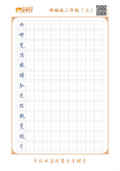 平哥【说·语文学堂】资料下载，网盘下载(561.73M)