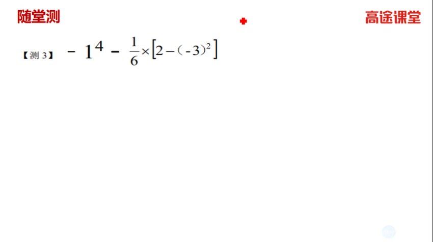 2021高徒初一秋季 数学 高文章，网盘下载(9.26G)